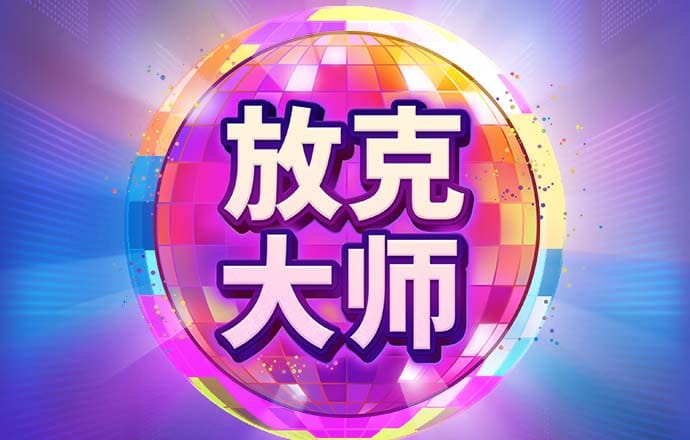 58娱乐棋牌官方版